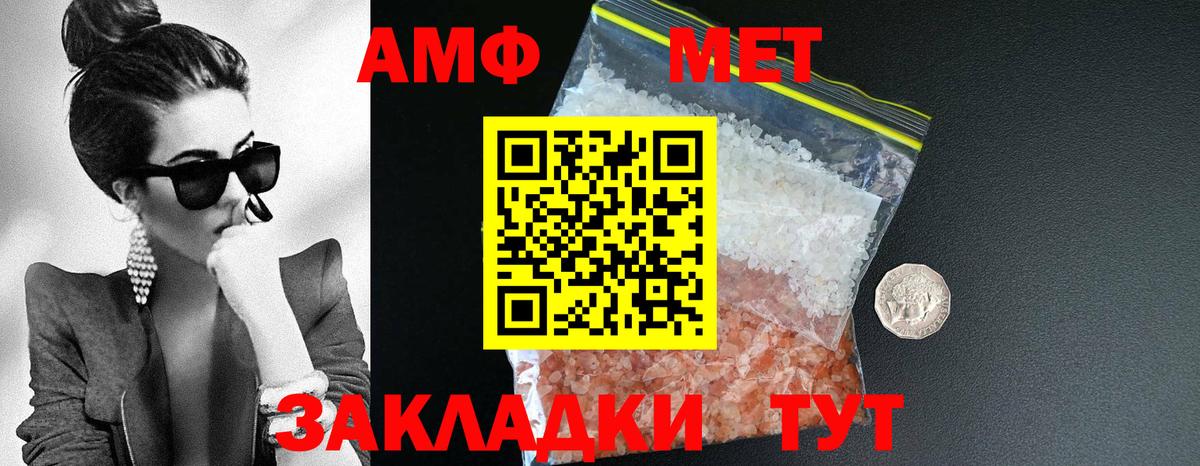 Амфетамин  Вход с VPN  Заводоуковск  АМФ 97% 