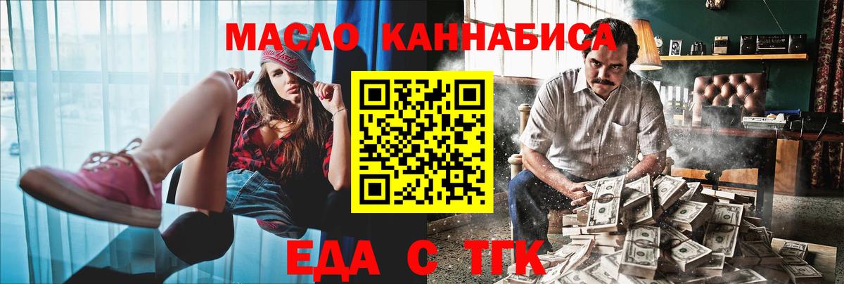 Заводоуковск  Печенье с ТГК марихуана  Вход с VPN 