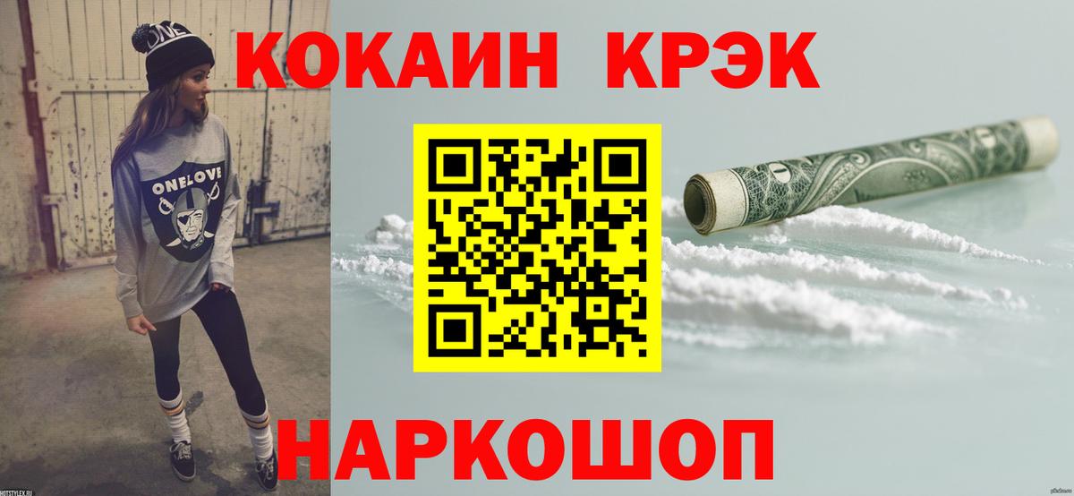 КОКАИН Эквадор  Вход с VPN  Заводоуковск  КОКАИН Эквадор 