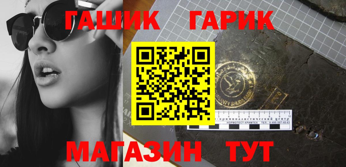 ГАШИШ  Гашиш убойный  Заводоуковск  Вход с VPN  ГАШ Ice-O-Lator 