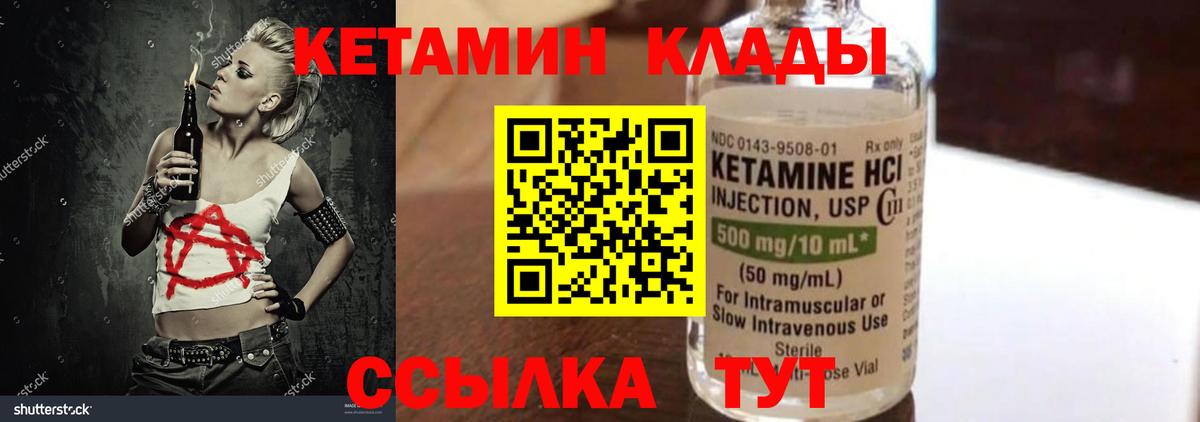 мега tor  Вход с VPN  Заводоуковск  КЕТАМИН VHQ  Кетамин VHQ 