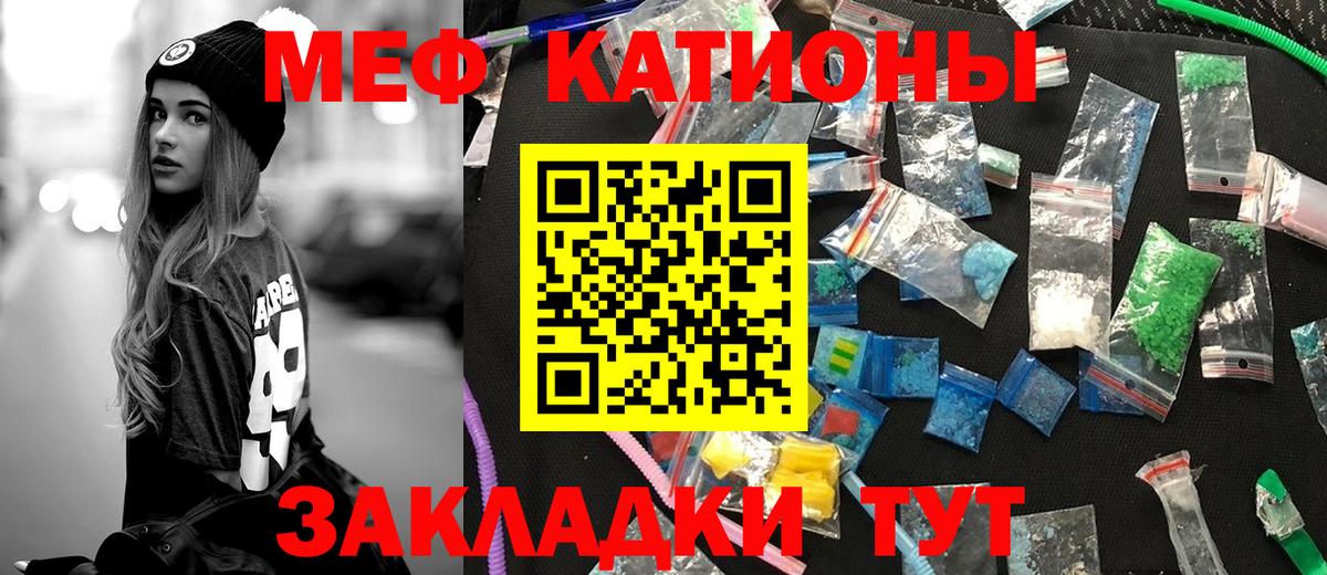 Меф  Меф 4 MMC  Вход с VPN  Мефедрон VHQ  Меф  Заводоуковск 