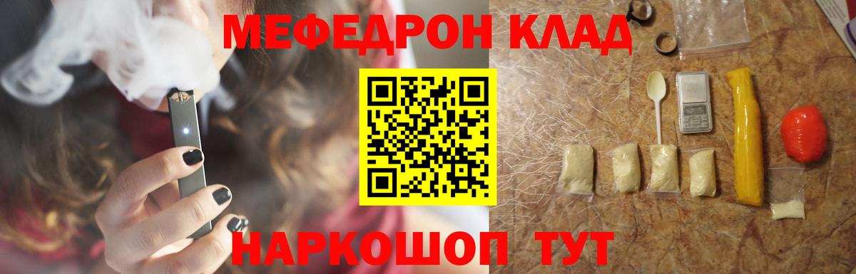Меф мяу мяу кристаллы Заводоуковск