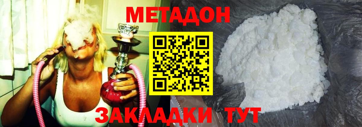 omg   МЕТАДОН белоснежный  Заводоуковск  Вход с VPN  Метадон VHQ 