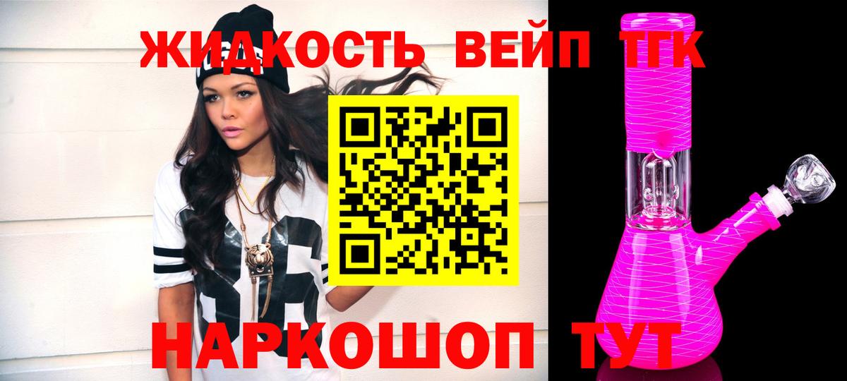 ТГК концентрат Заводоуковск