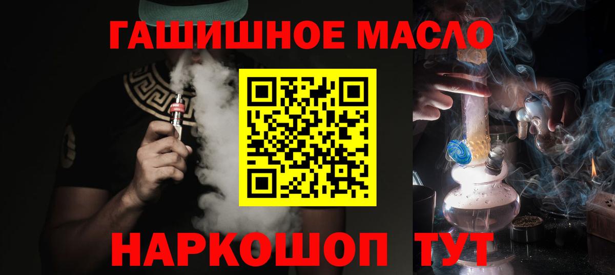 ТГК THC oil  ТГК THC oil  Заводоуковск  Вход с VPN 